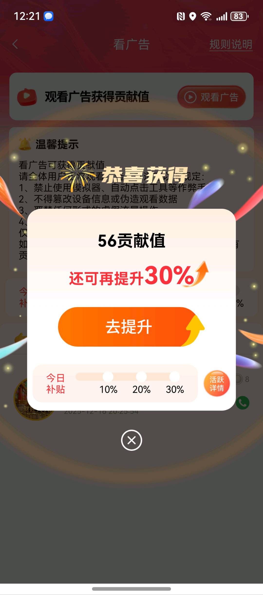 马雄桐其他供需手机APP看广告赚米，有手机就能做免费带