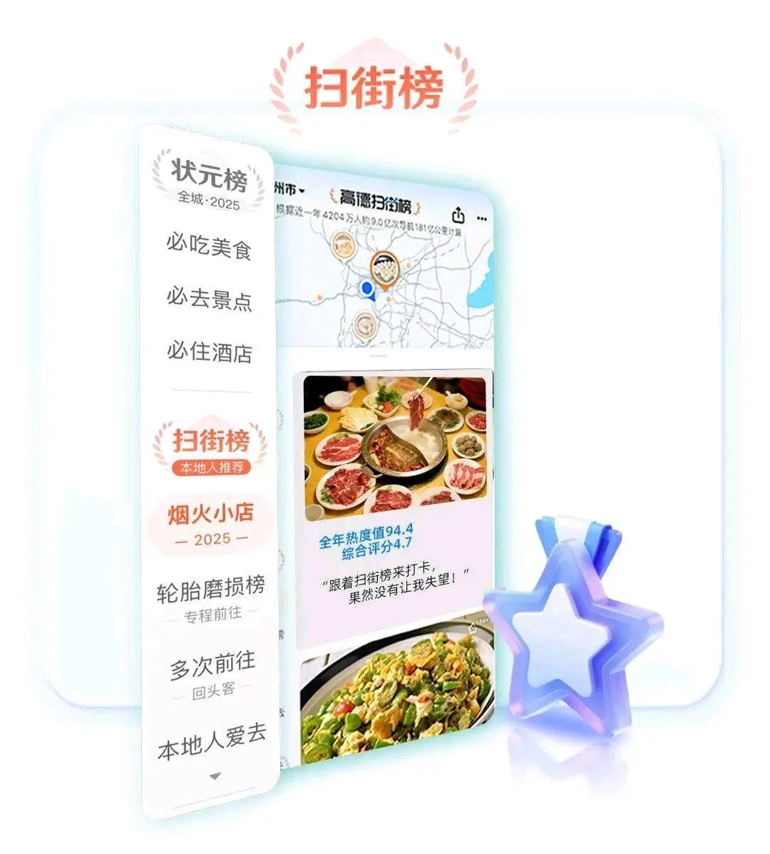 覃浩找合伙人高德面向全国招募服务商!包扶持+落地!