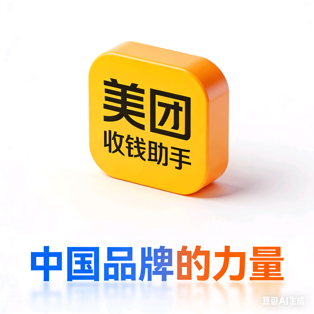 李功波找合伙人美团官方项目招募城市合伙人，提供本地生活新赛道合作机会，提供老客户资源