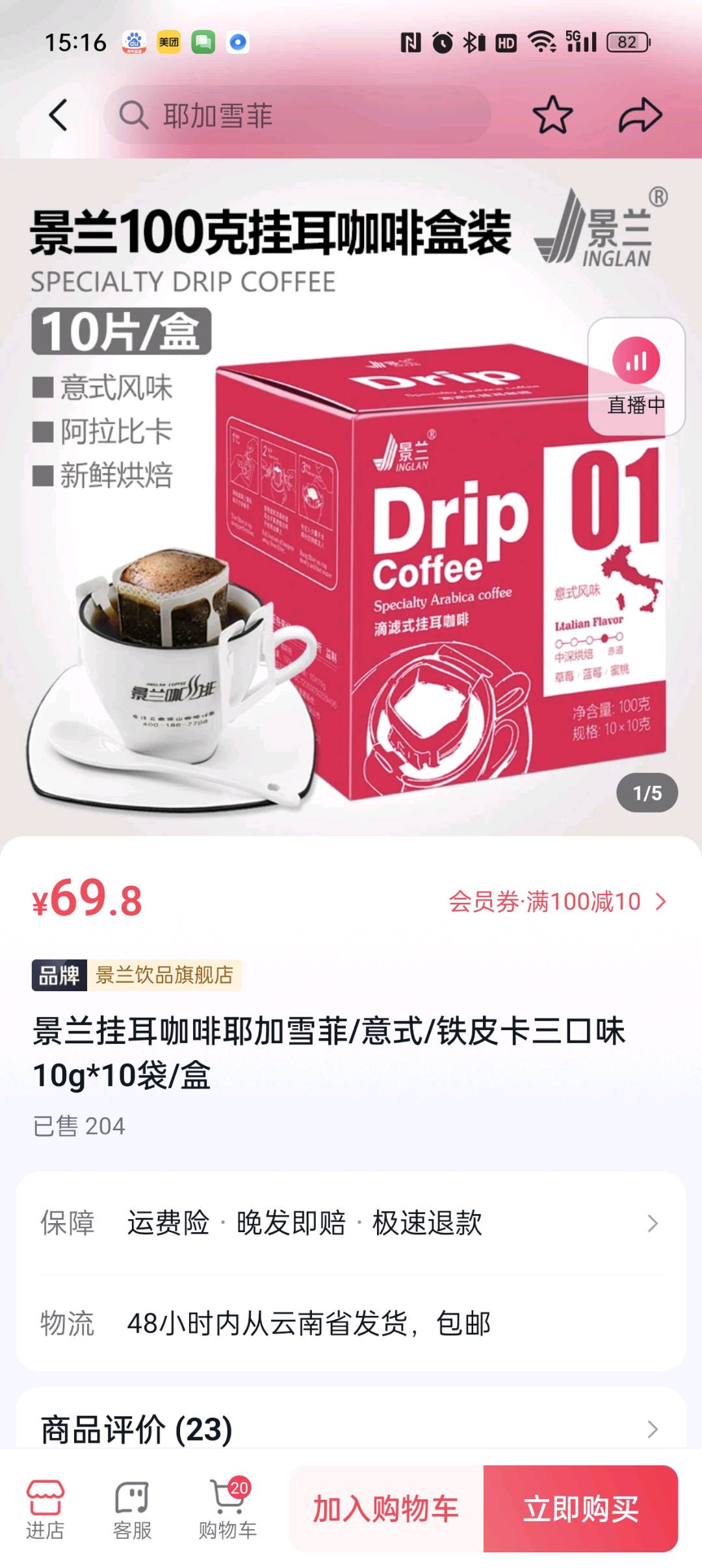 李先生品牌货源