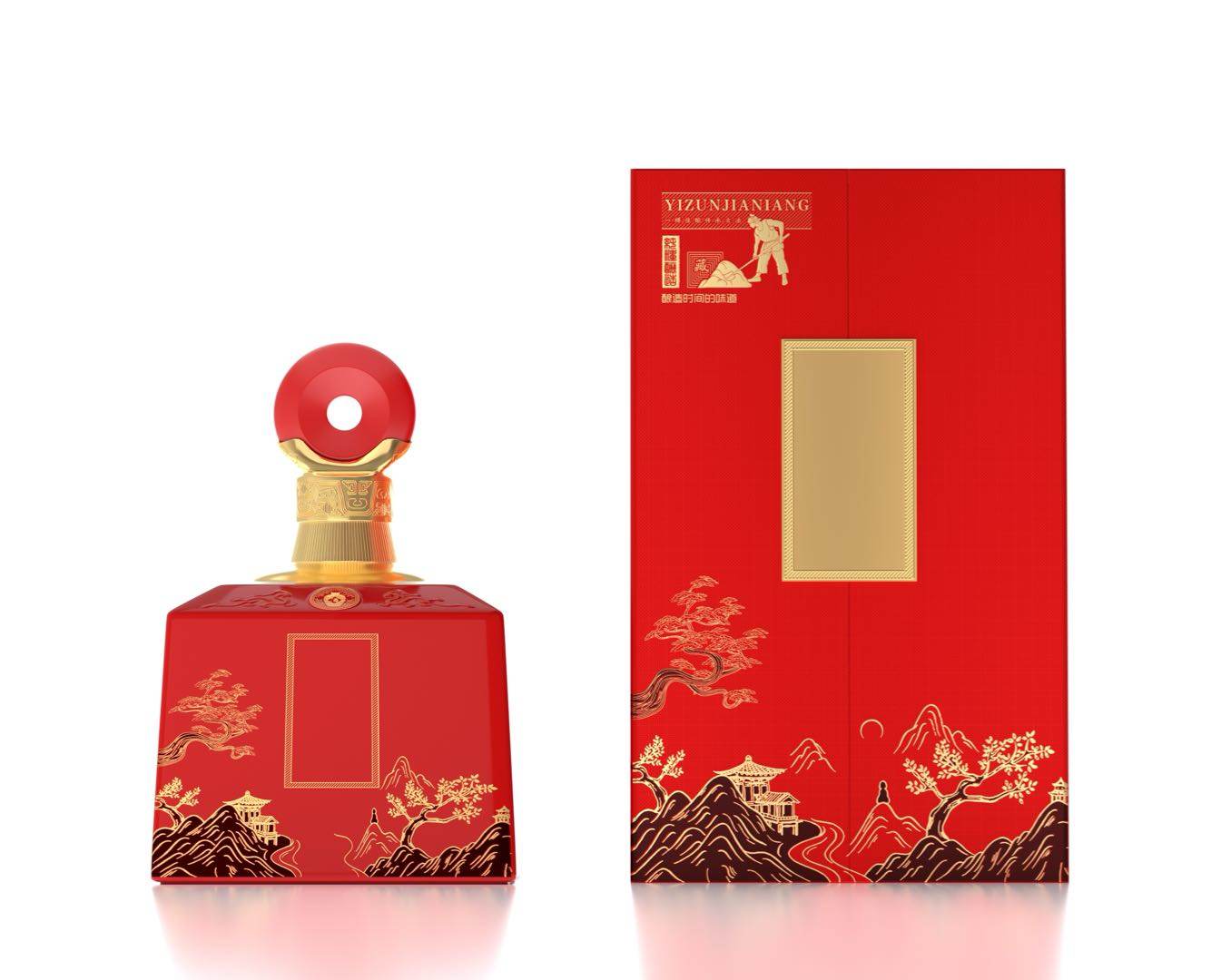 赵远莉喜宴 结婚 送礼 白酒包装一件起定 免费设计
