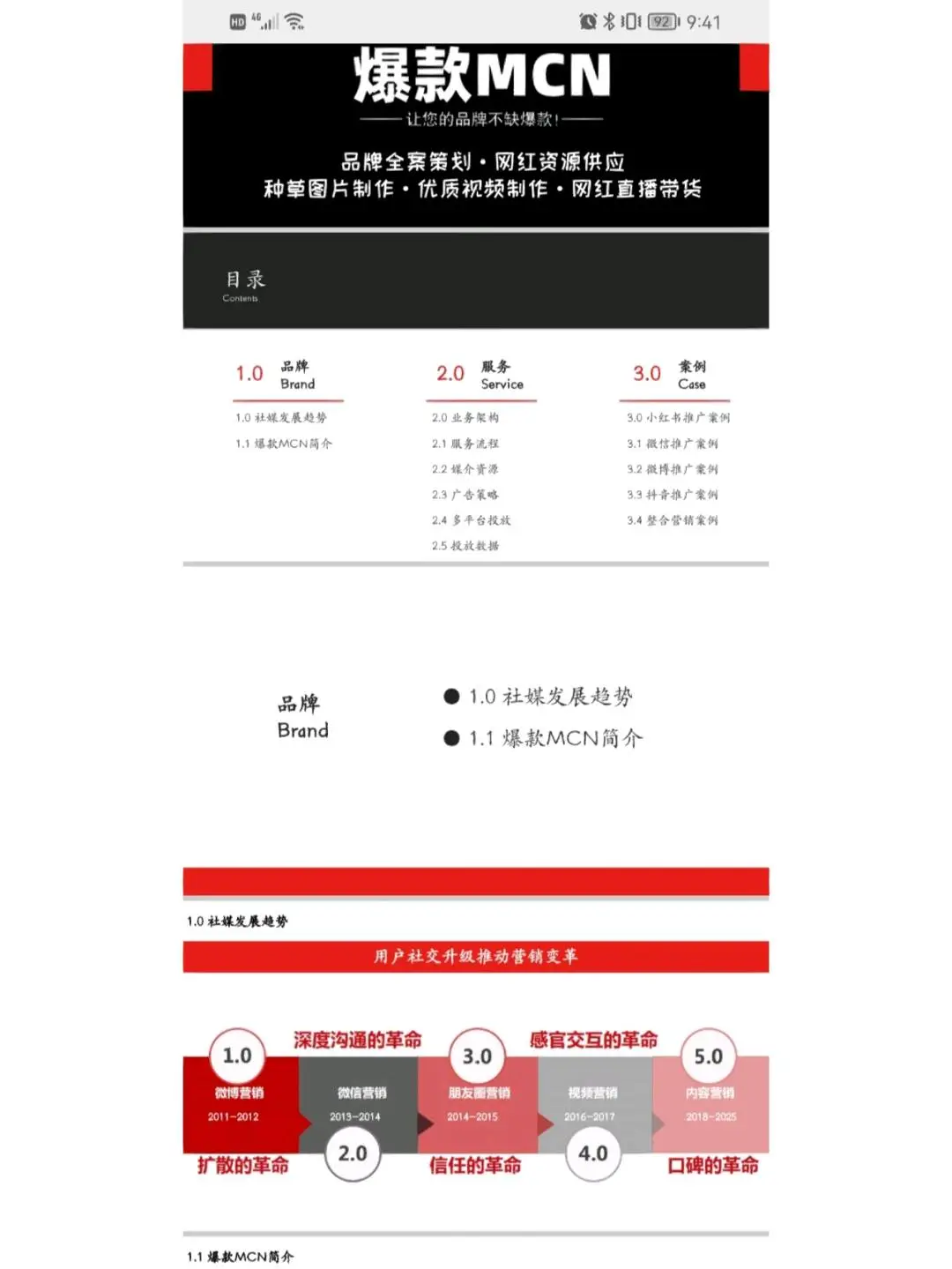 揭先生乙方信息品牌策划推广,提供抖音、小红书双微等优质kol!