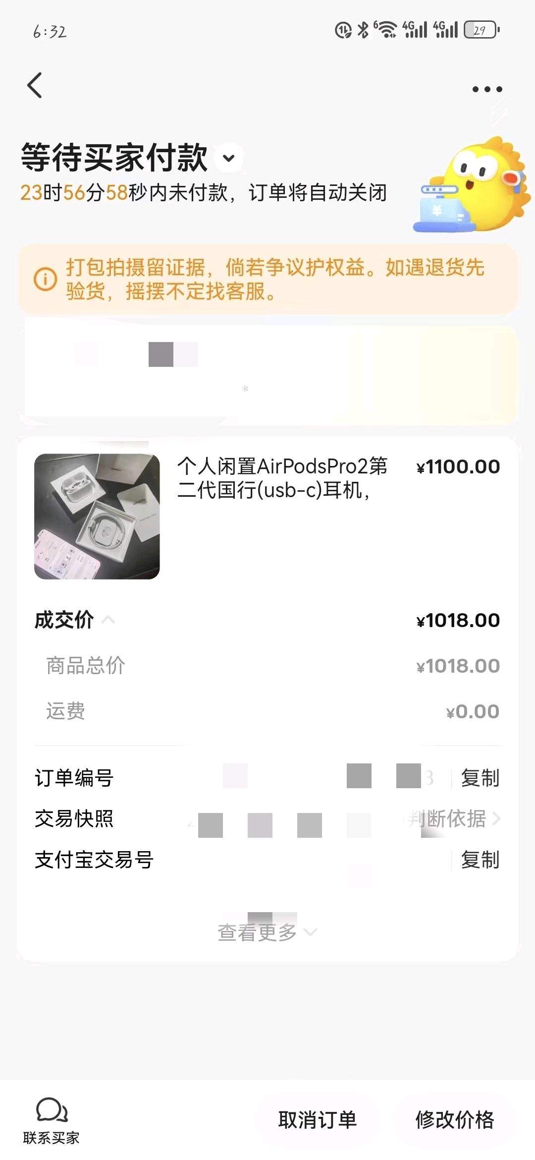 冯先生咸鱼无货源