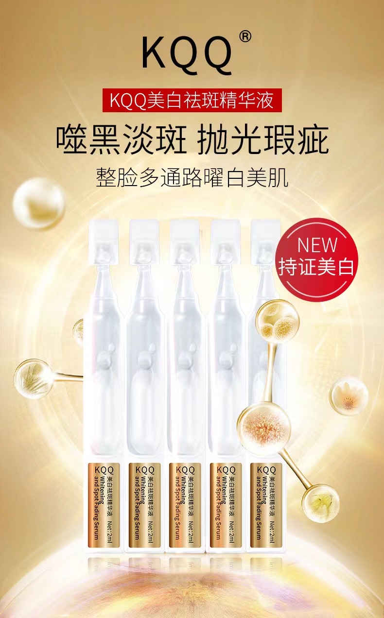 宁格列品牌货源寻**美白祛斑粉