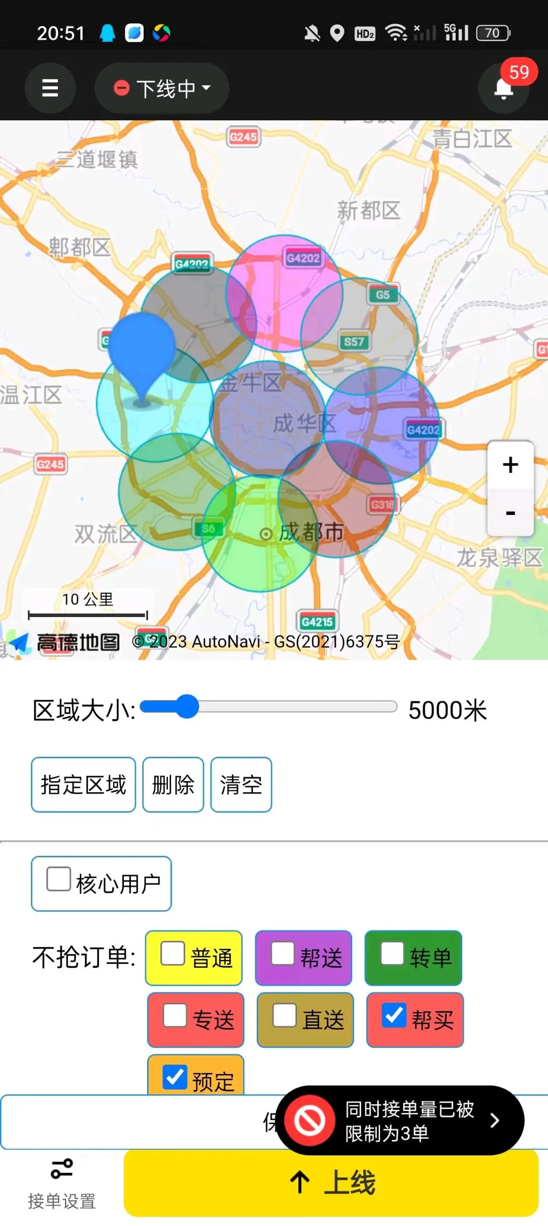 武先生找合伙人外卖项目!