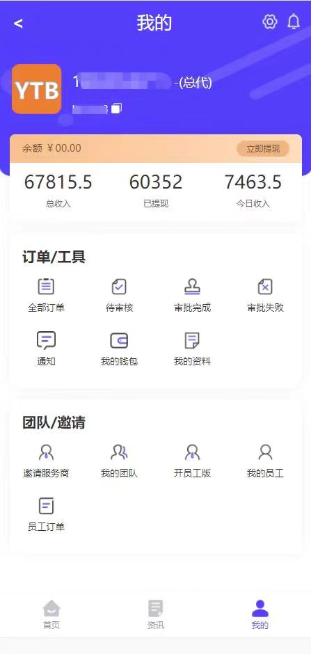 用户_Jc4iM5wb提供App拉新平台，网推渠道，高佣金，当时结算