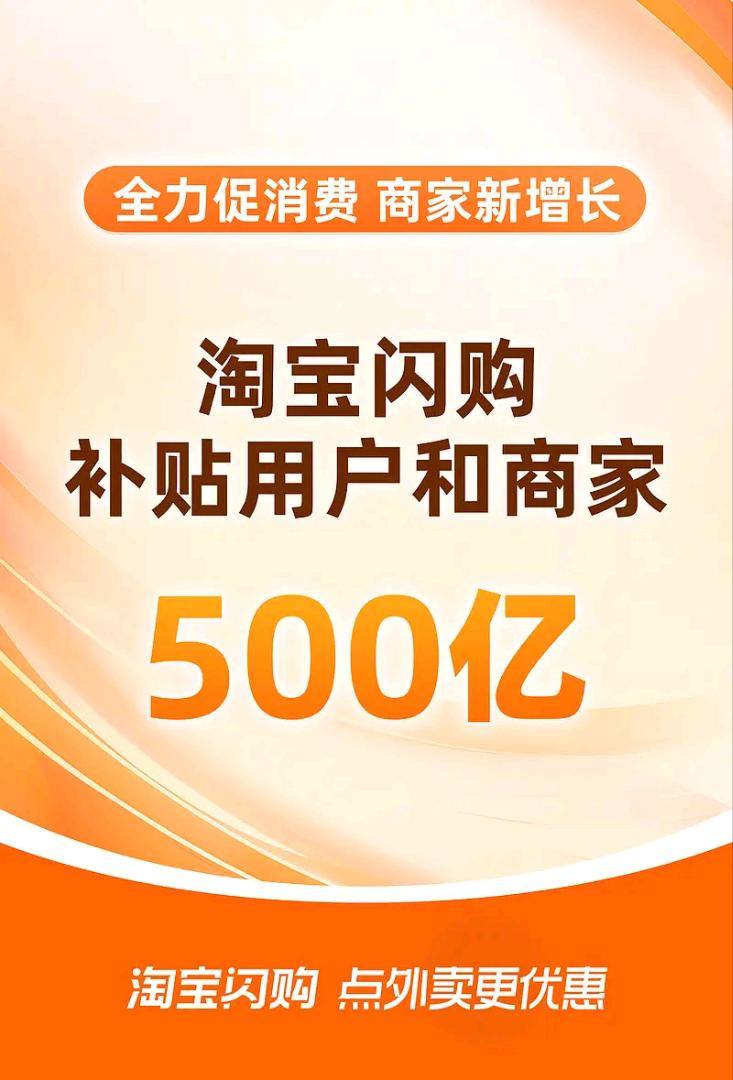 黄先生地推项目淘宝闪购百货段，连锁，只提交资料