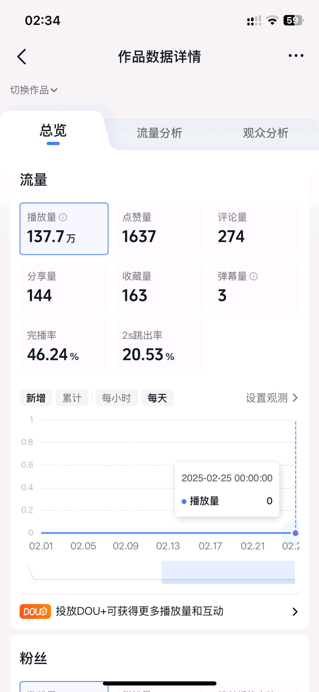 初先生本人有6000抖音粉丝账号，家庭段子类，可接视频广告，日均涨粉600+
