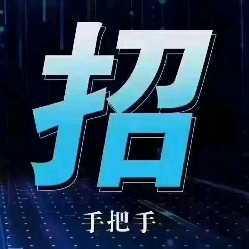 李先生地推项目高速ETC推广 佣金200/单