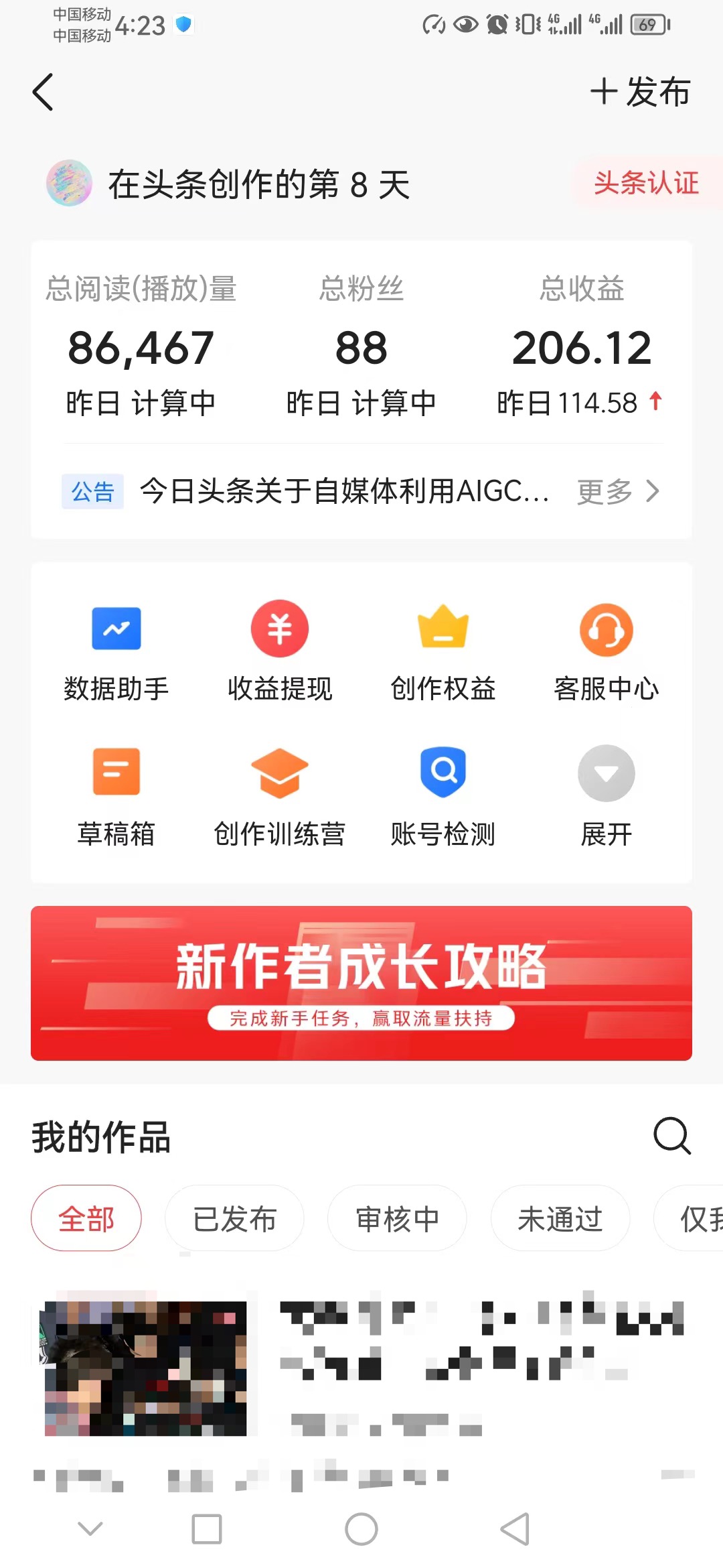 白先生找合伙人