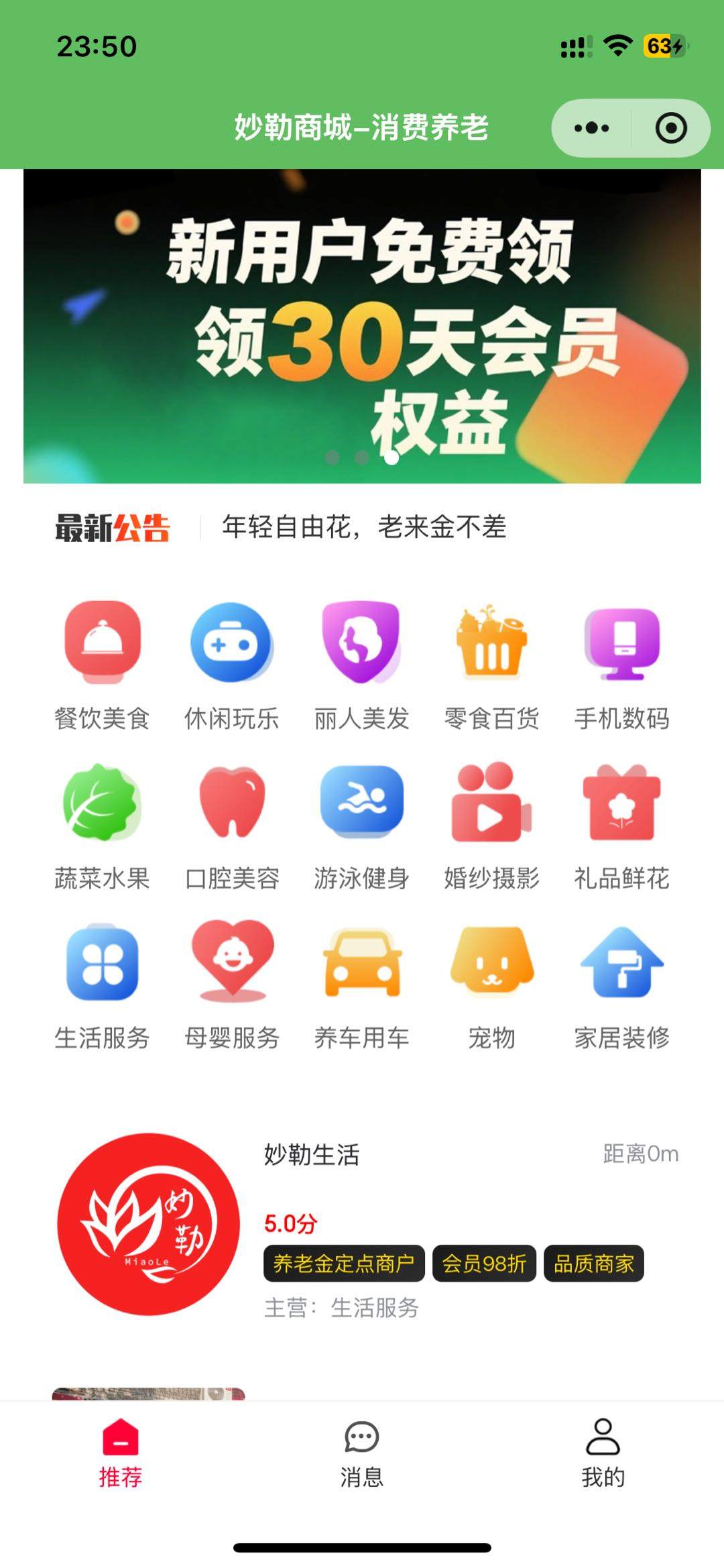 曾孝均地推项目微信支付宝红包聚合收款码推广