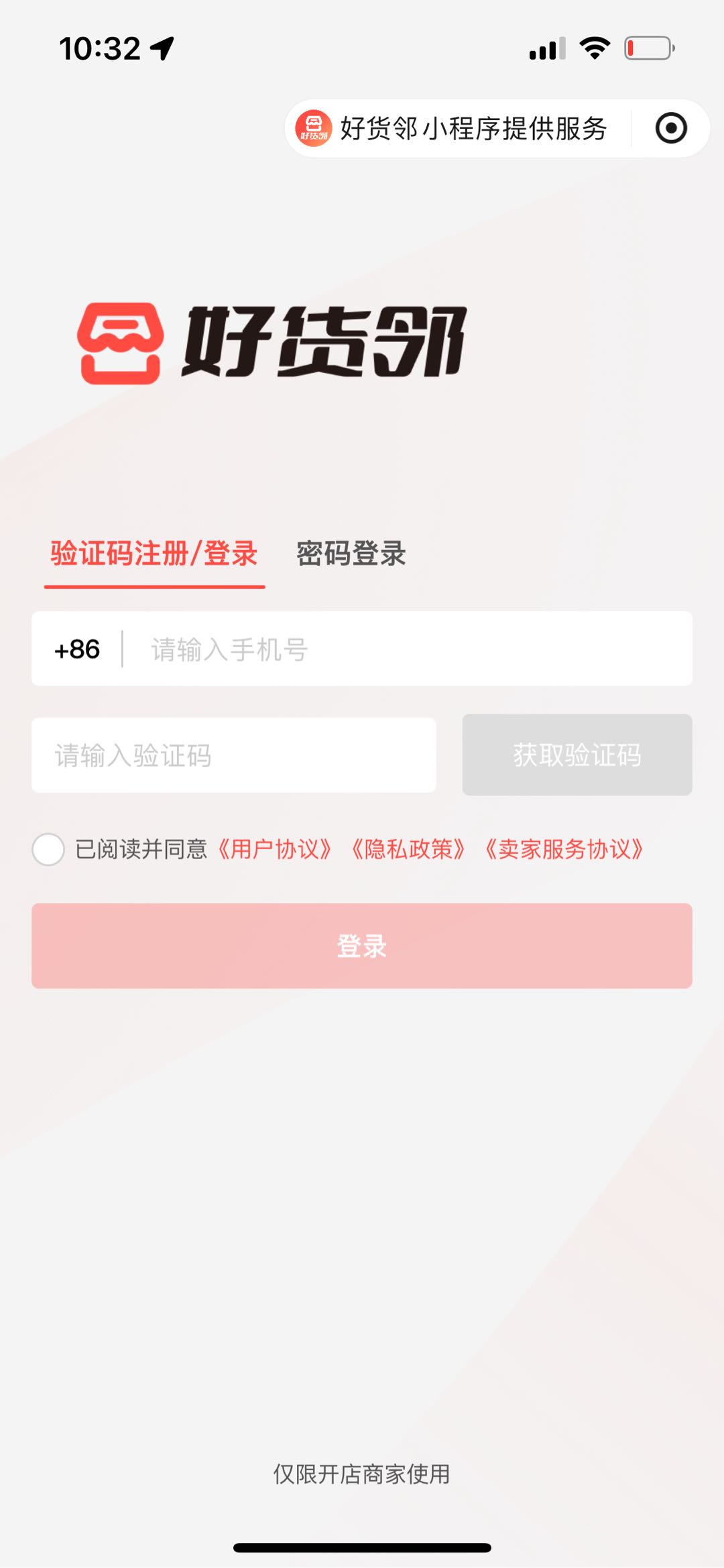 汪先生地推项目120一单 寻求上海地推，推广“好货邻”app邀请商户入住，商户不限