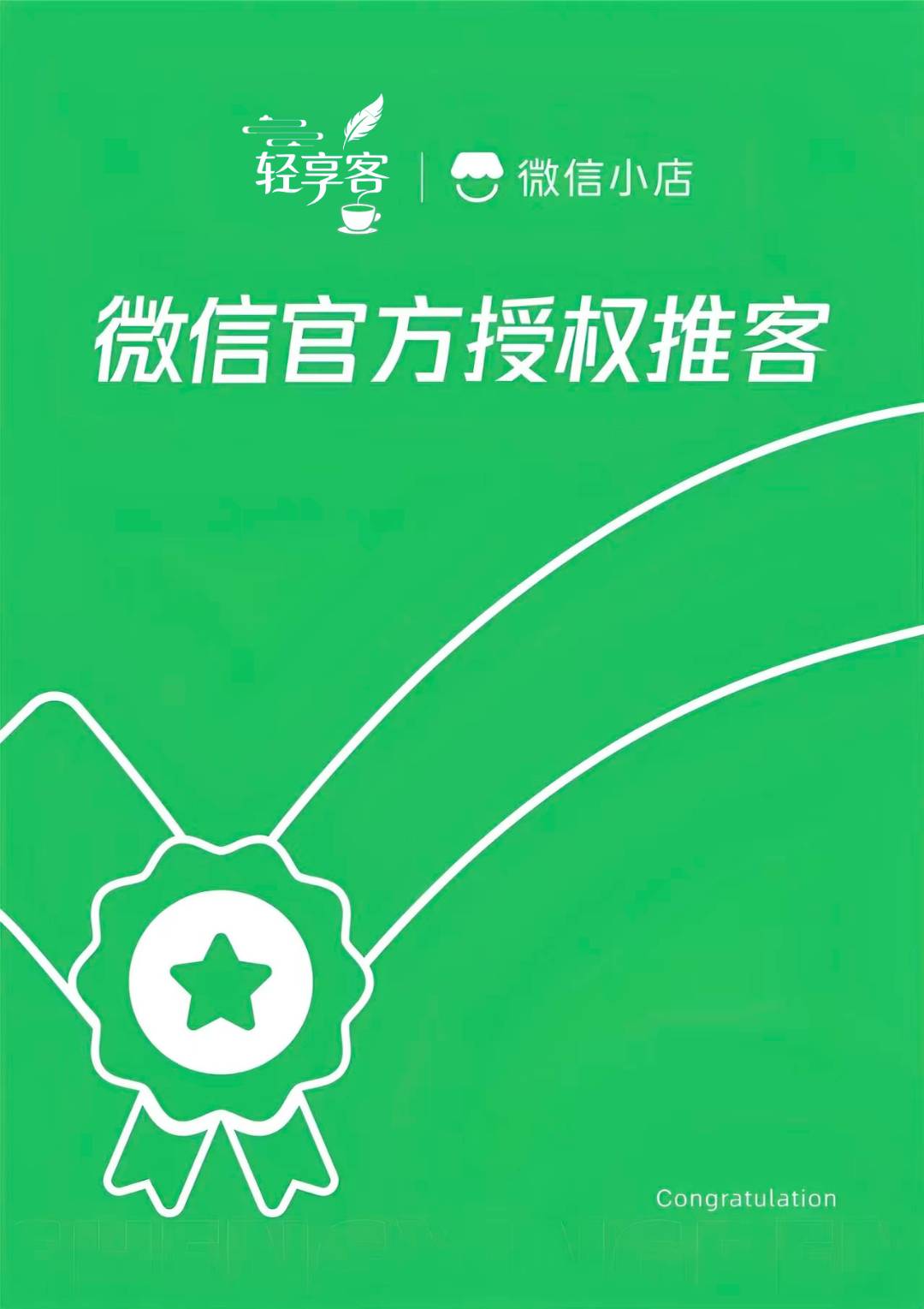 黄坚鹏找合伙人