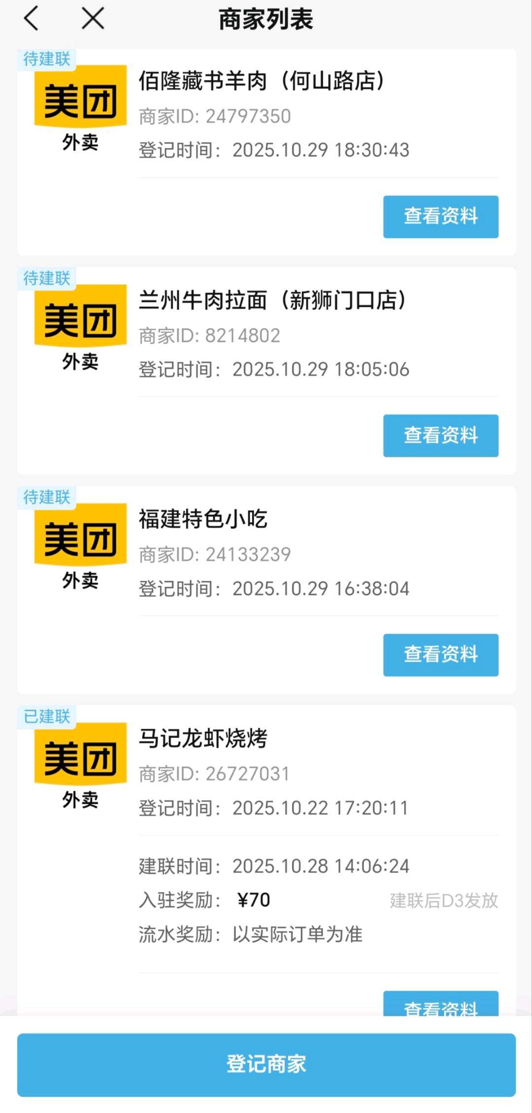 李朋赛地推项目美团外卖代运营，100元佣金＋1％流水分润，全国招聘地推团队/个人