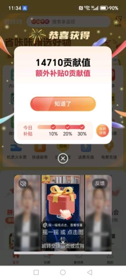 张女士其他供需0投入免费看广，一条几毛～几块，一元起提现，日结，宝妈上班族均可