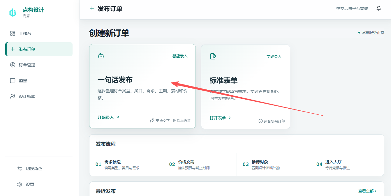 陈佳乐找合伙人