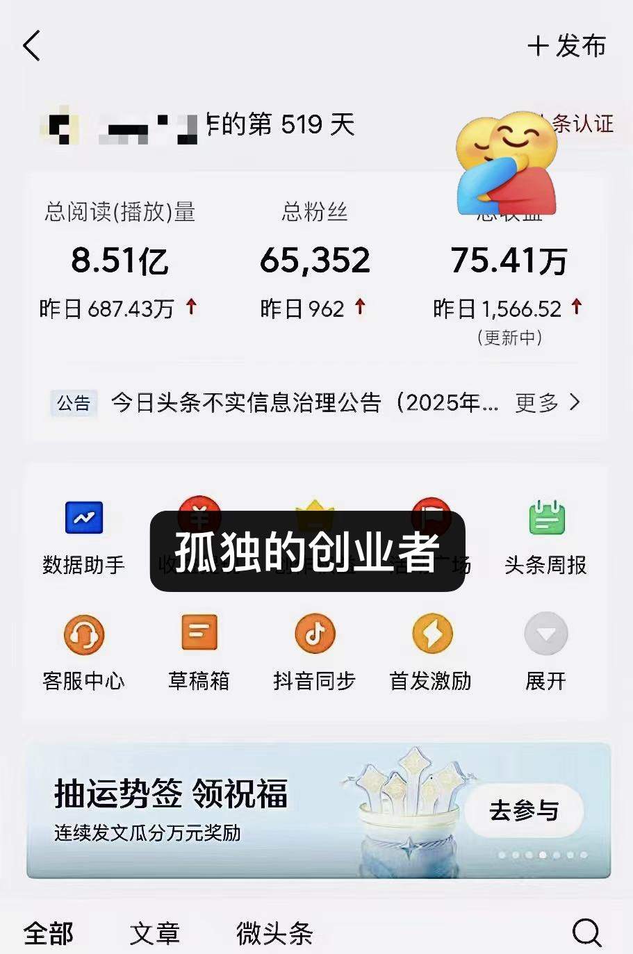杨先生其他供需头条官方文章广告分成项目，0粉起赚