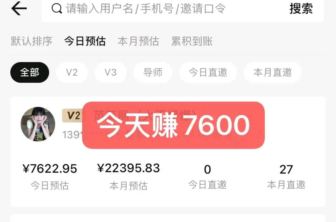 简女士找合伙人