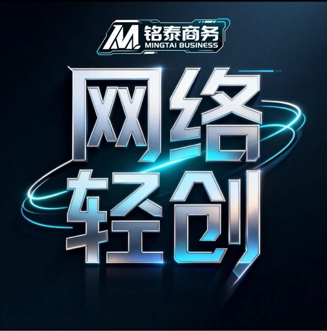 刘锡明推广团队手握流量，寻找靠谱项目合作，长期有效