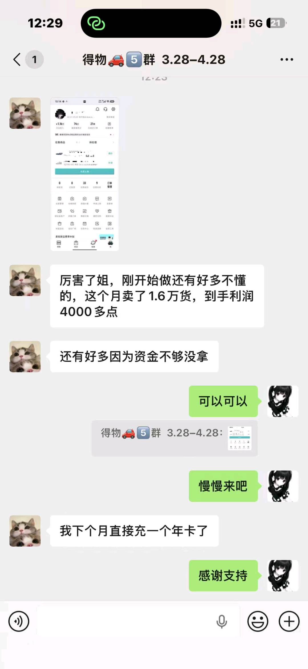 孔先生其他供需得物无货源搬砖项目，提供全套运营指导，适合兼职副业