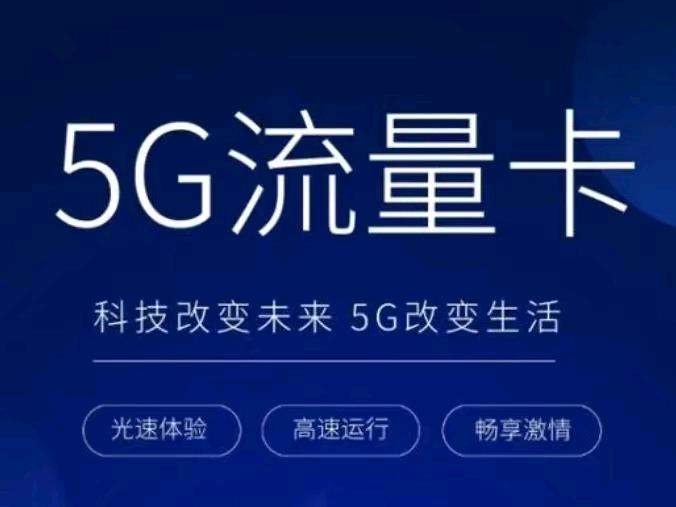 李先生其他供需全国流量卡，物联网卡，支持定制，10G-1000G，工作室个人皆可对接