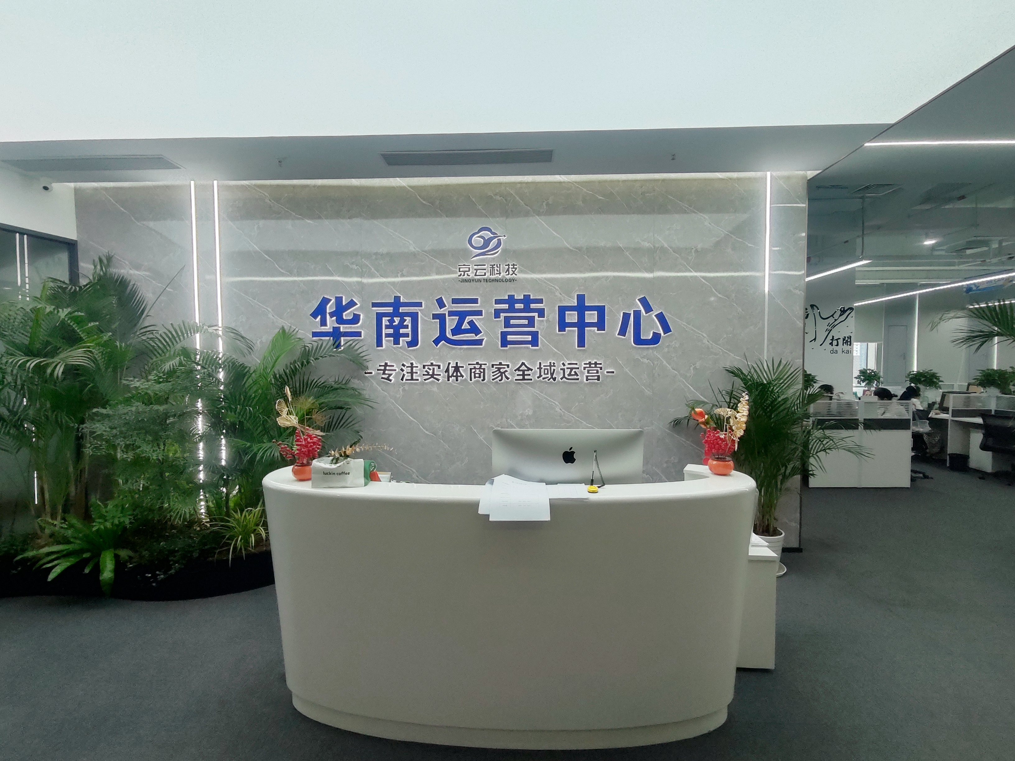 张晓鹏找合伙人京云科技招募服务商项目