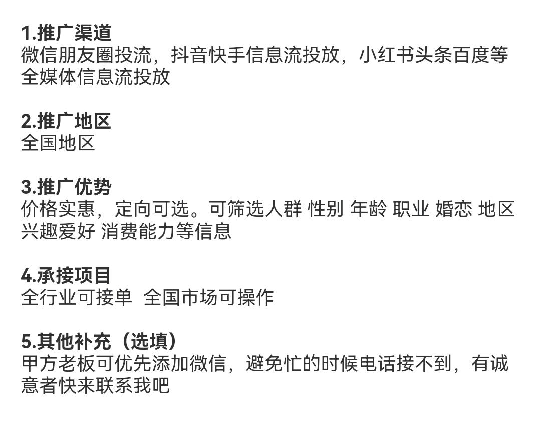 史女士乙方信息全网推广，资源价格50-70