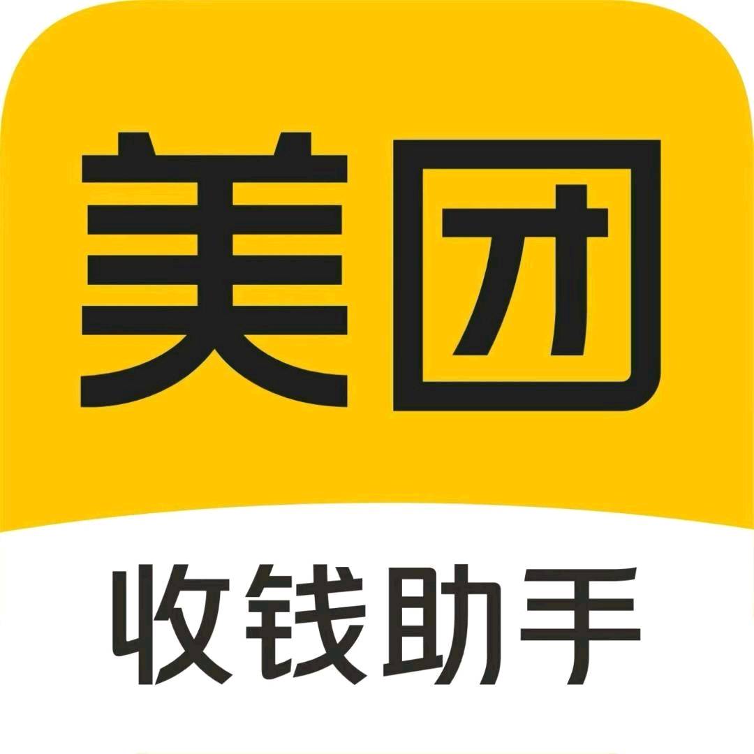 王女士地推项目美团收钱助手-全国全行业可做,拓店奖励300,加分润万十五,日结