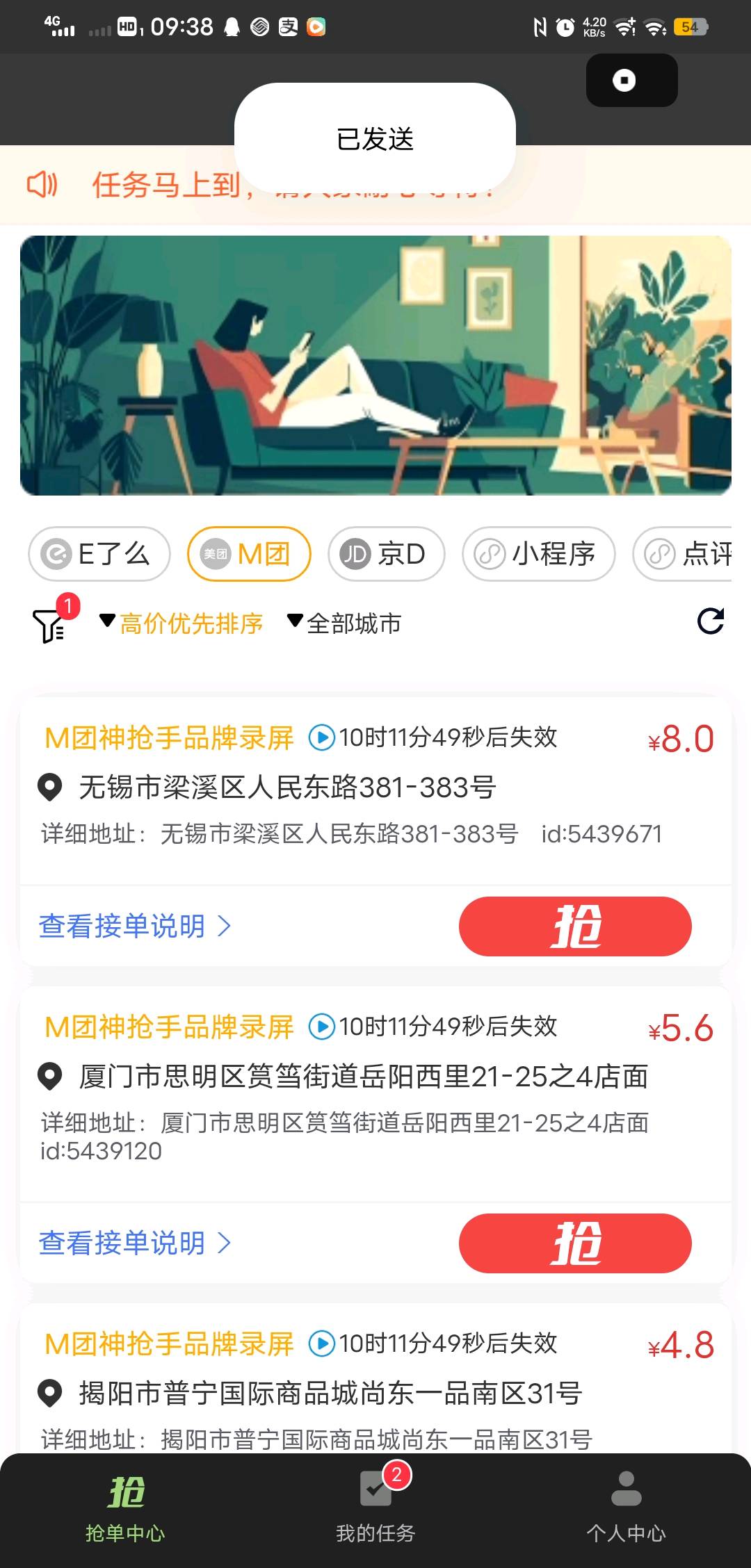 陈广权找合伙人