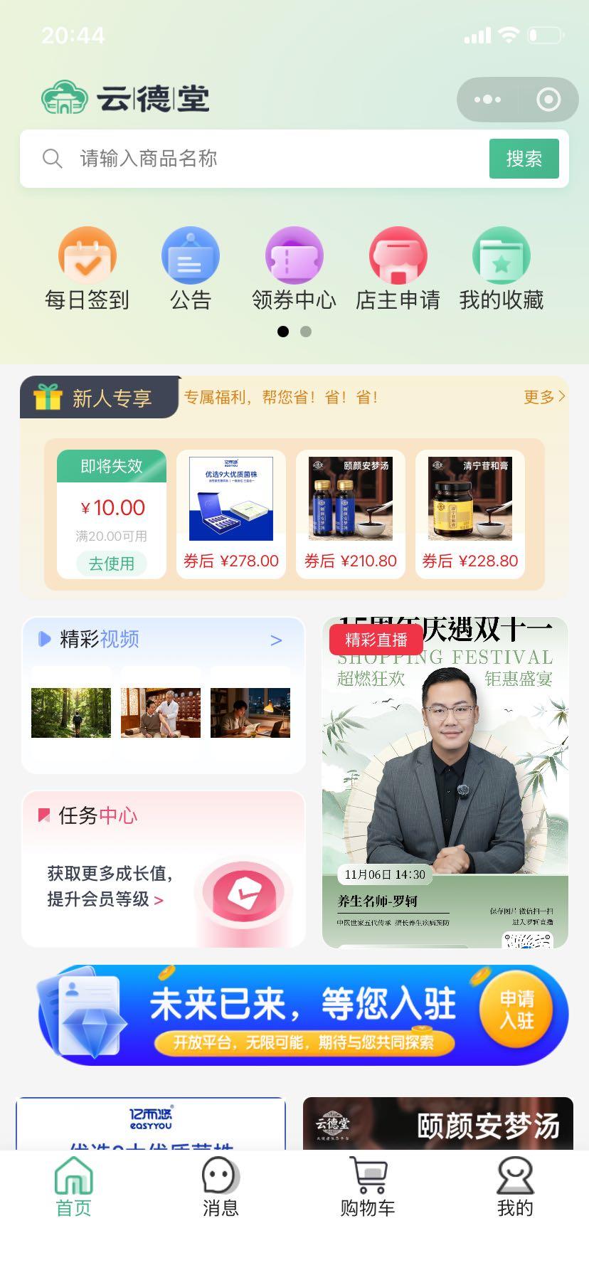 王子默寻找大健康市场合伙人，0门槛加盟，高赋能，稳回报