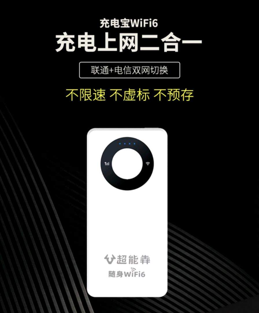 冯先生地推项目免费送随身wifi,送出去一台利润高达334