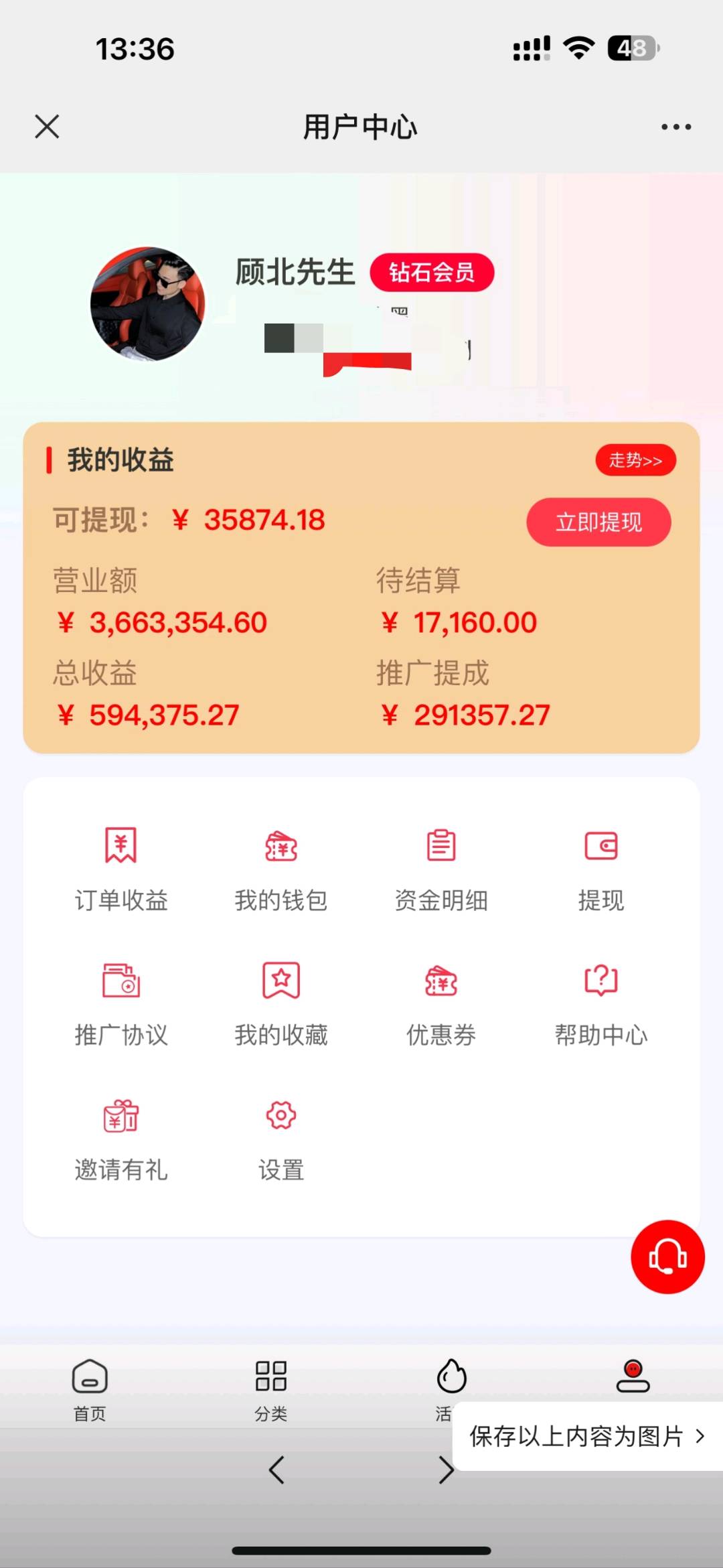 梅女士找合伙人临期赛道线上开店项目