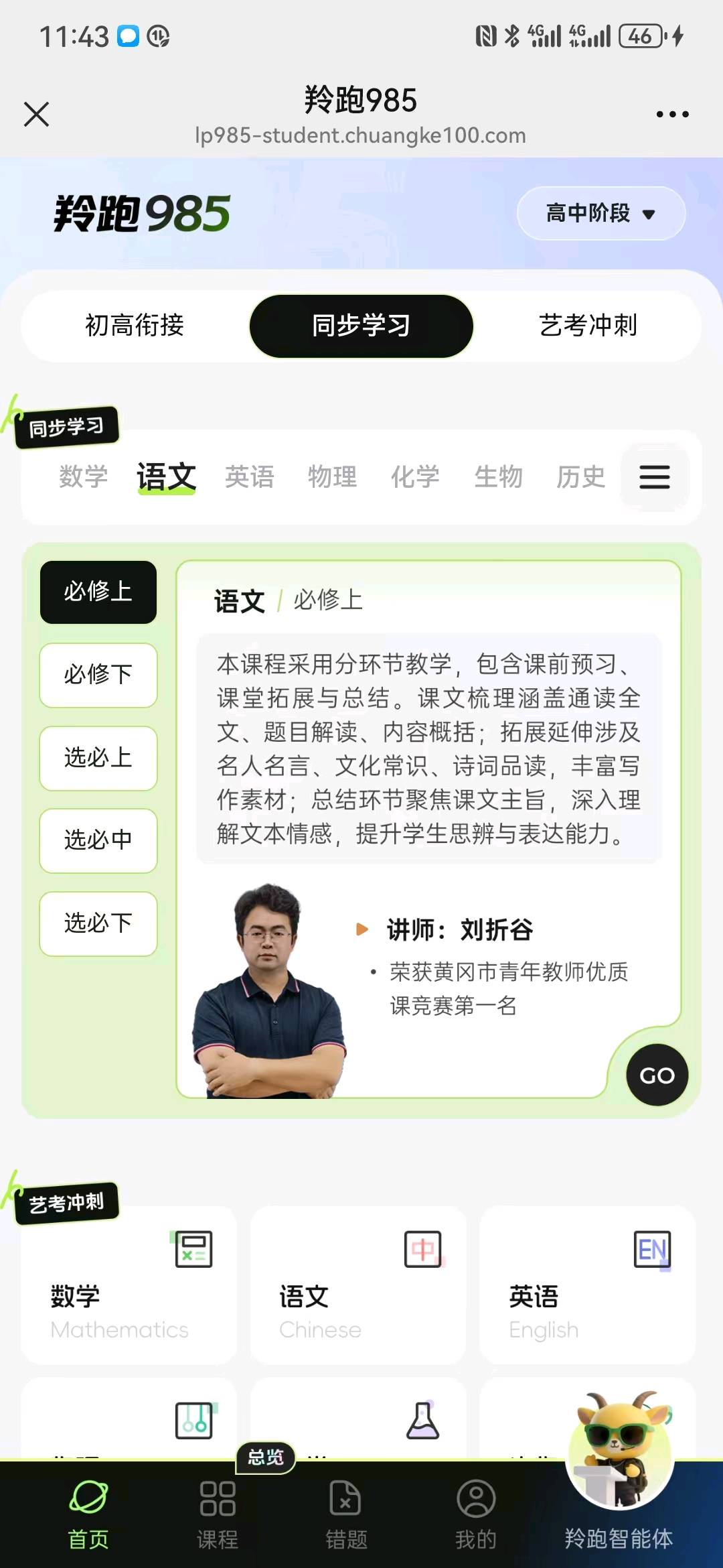 王先生腾讯*微信电商+Ai智能教育，招募100名合伙人