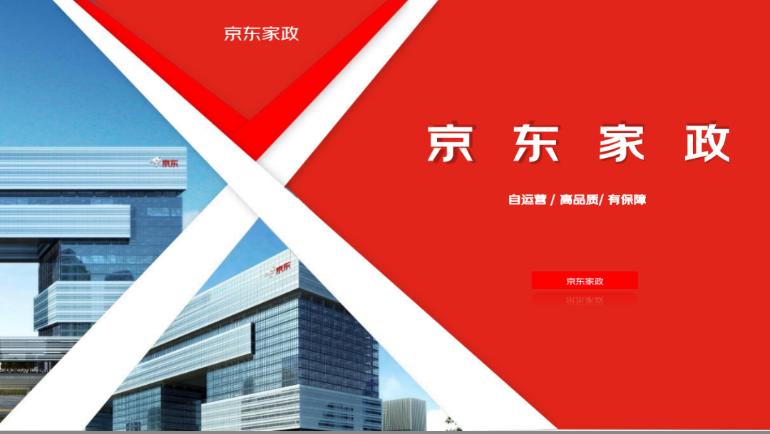 徐女士找合伙人京东家政负责招人，每招一个打扫阿姨你拿1000-1500元