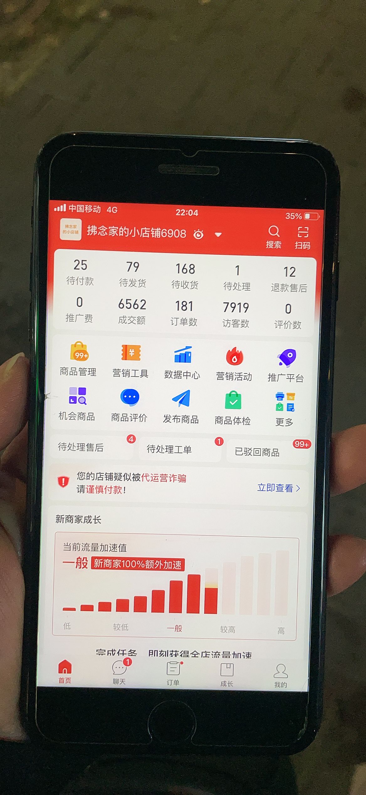 陈心悦找合伙人拼多多店铺，全职兼职可做，先挣钱再分我%10，不收费，纯分成模式