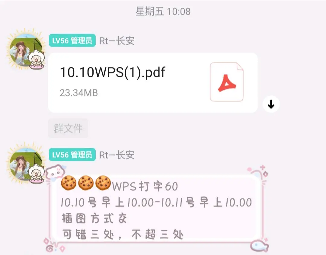 吴女士其他供需简单哒字抄写,想做的来
