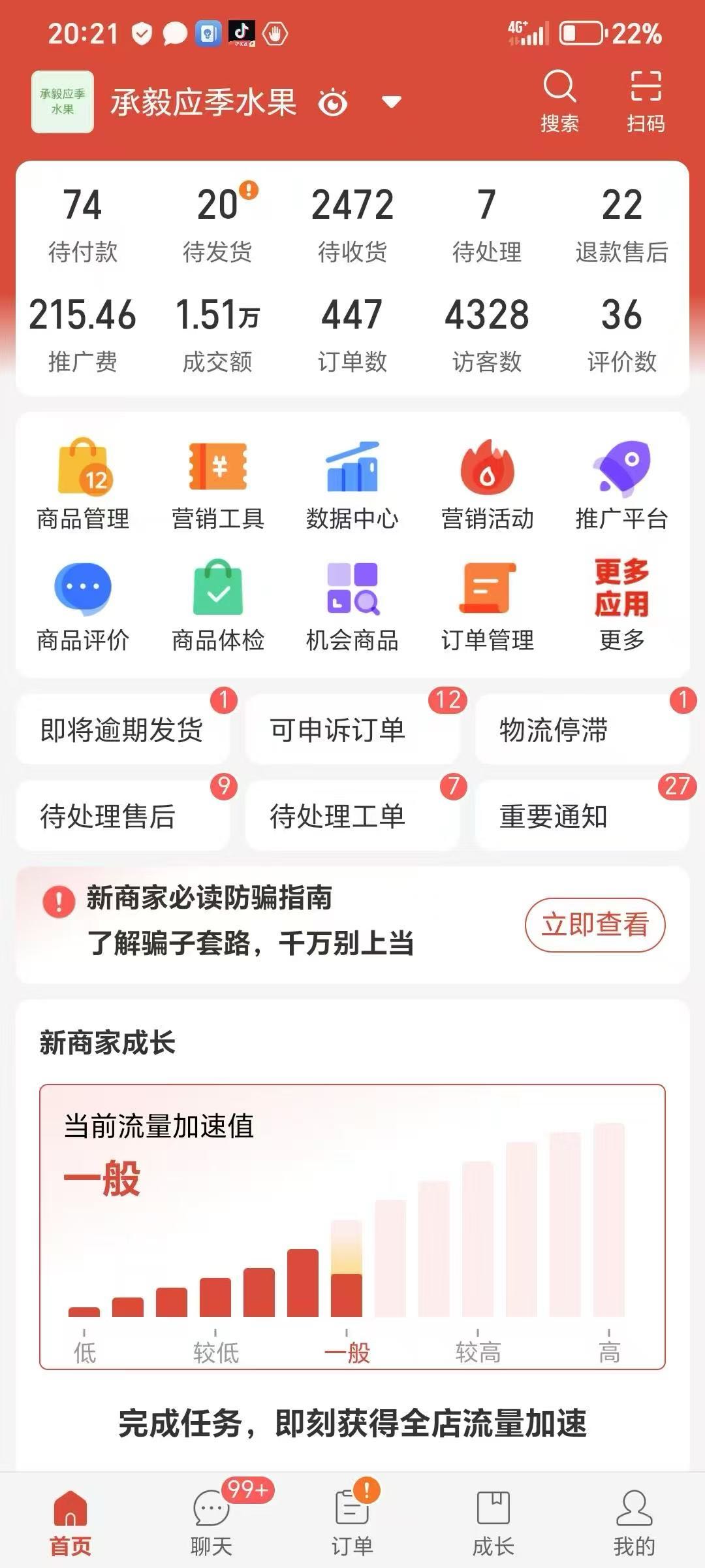 陈先生找合伙人