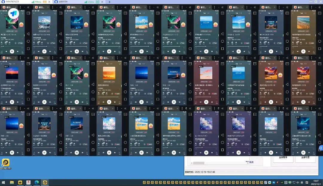 胡先生找合伙人番茄音乐人项目 自动赚米