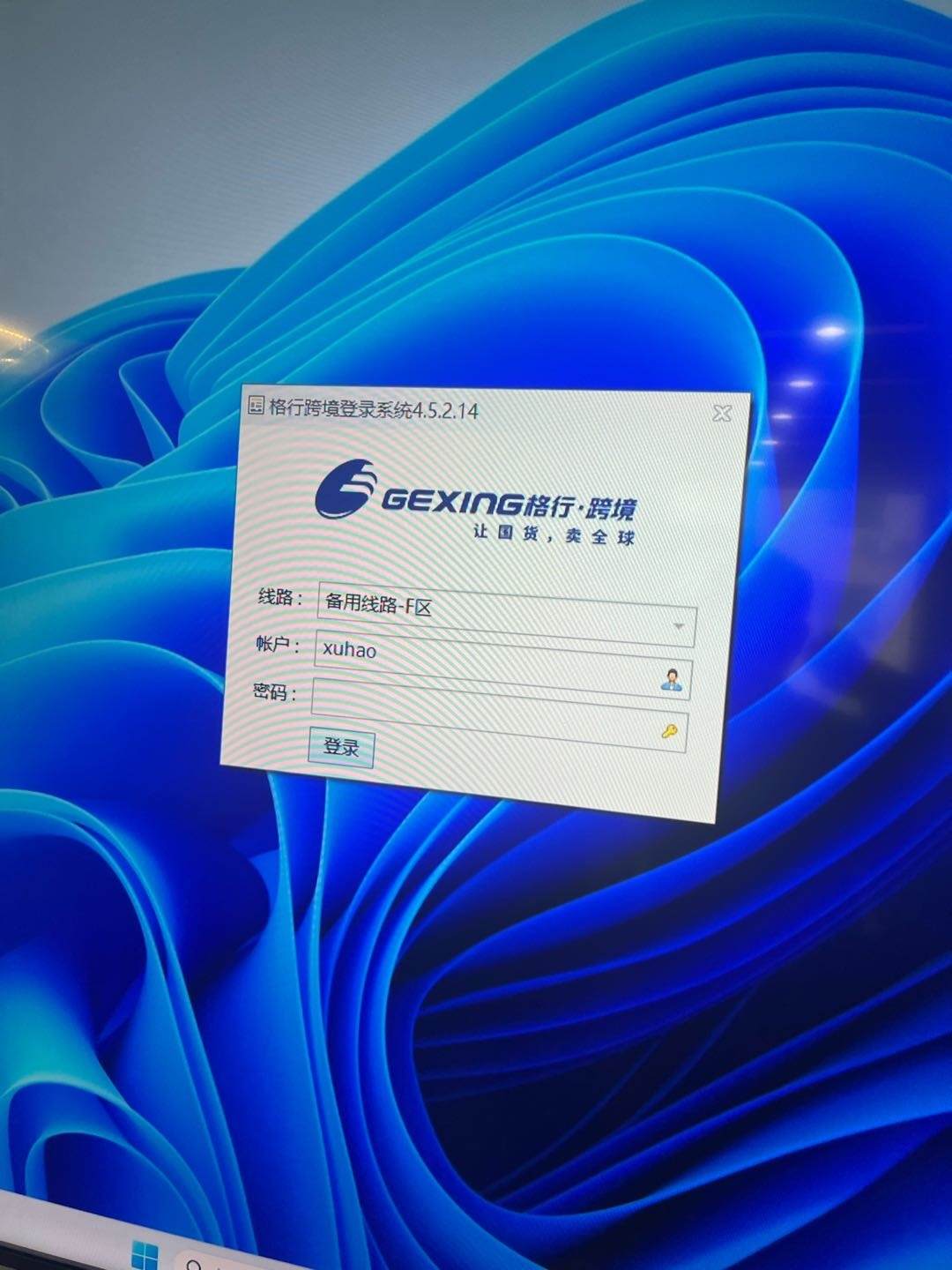 李先生找合伙人格行跨境电商，免费开放招募学员，无任何费用，分成模式