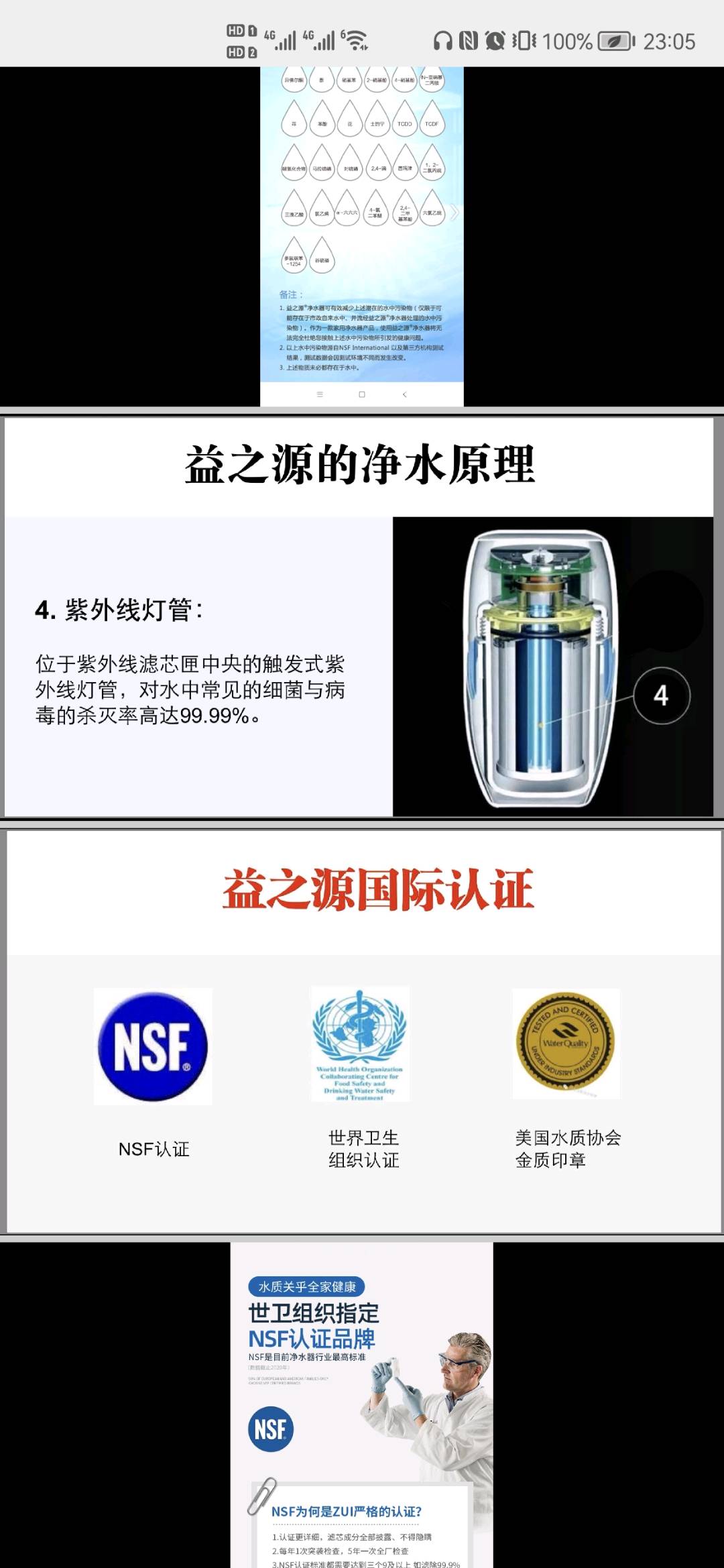 丁女士品牌货源益之源净水器