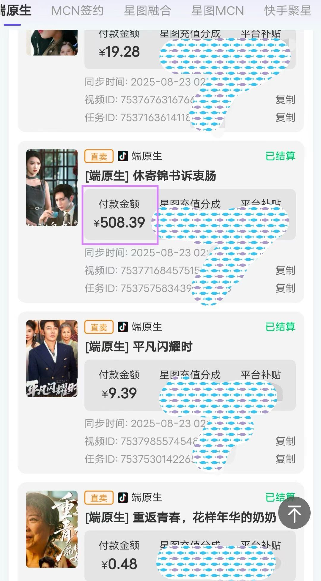 赵志磊其他供需短剧推广，抖音快手都可以做，小白易上手