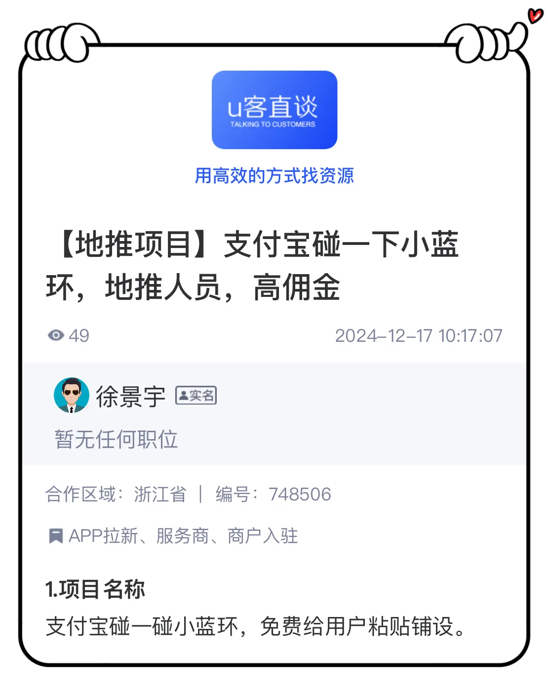 淘客地推的前置条件是什么