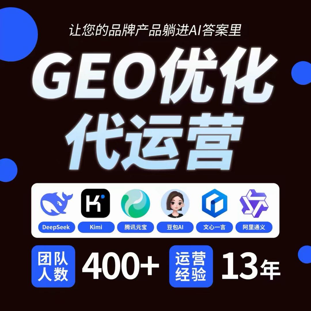 于先生找合伙人26爆火新赛道AI- GEO诚招合伙人0门栏