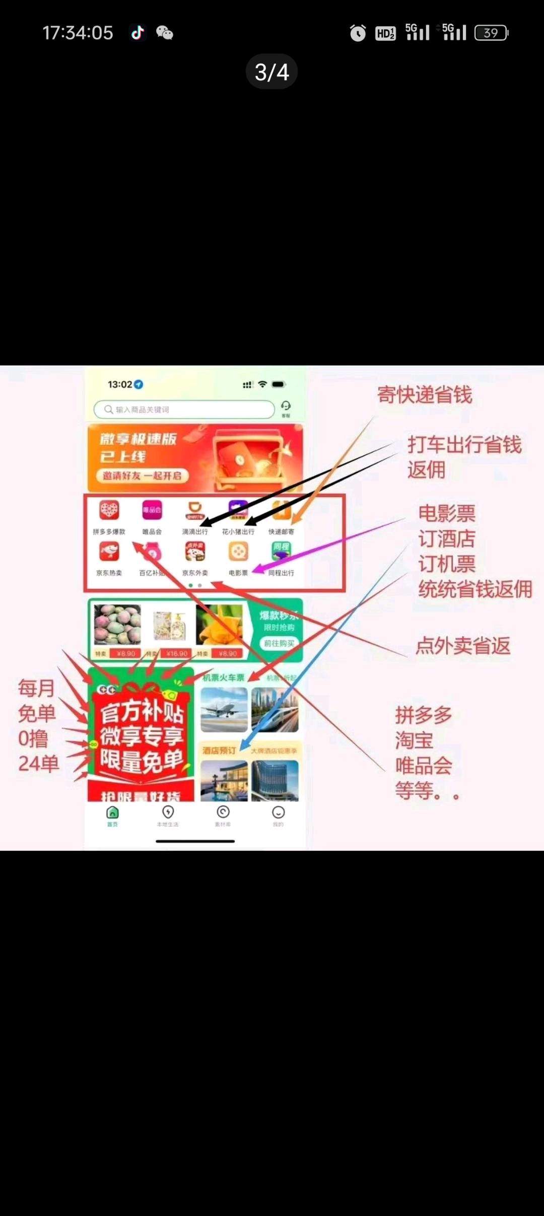 赵先生找合伙人
