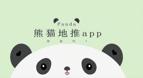 熊猫地推app正规吗？