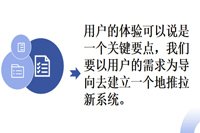 bd邦官网地推系统主攻的方向还是优化用户体验，用户的体验可以说是一个关键要点。