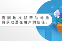 地推员
