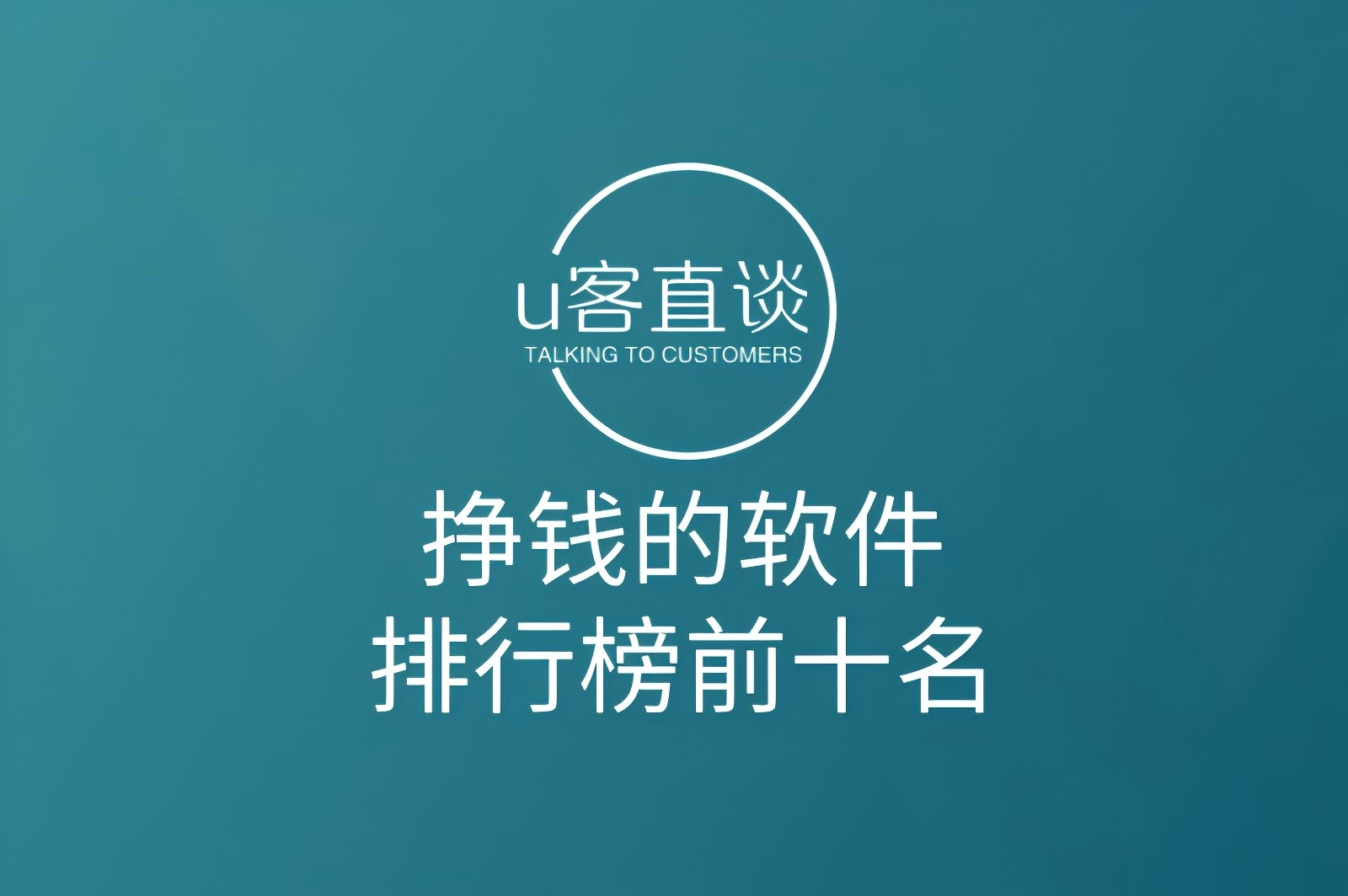 2024年赚钱软件app有哪些？一文分享挣钱的软件排行榜前十名！