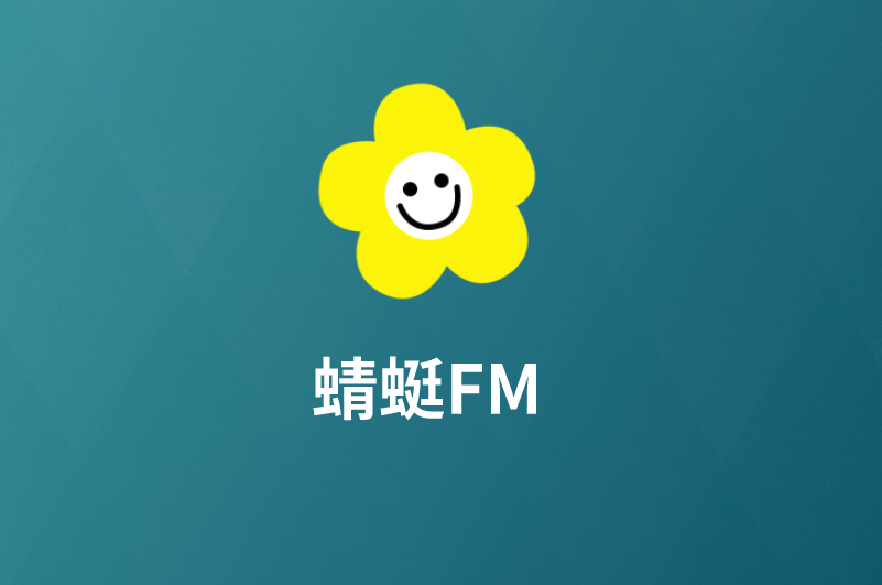 蜻蜓FM