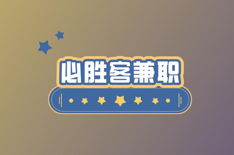 必胜客兼职都干什么？必胜客兼职要求都有哪些？